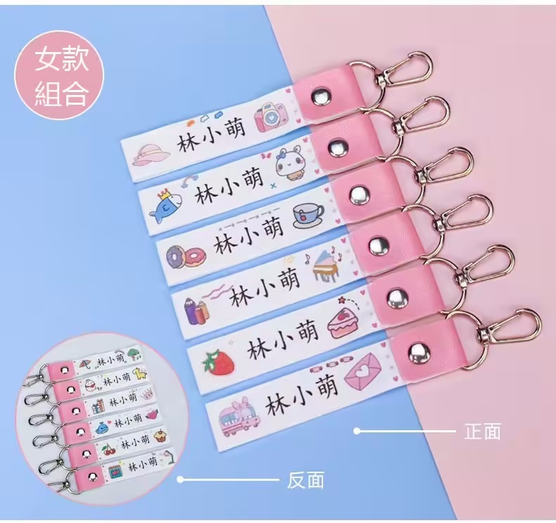 寶寶姓名吊牌（可以備註一個姓名），赠防水姓名贴！（幼稚園老師都推薦！）