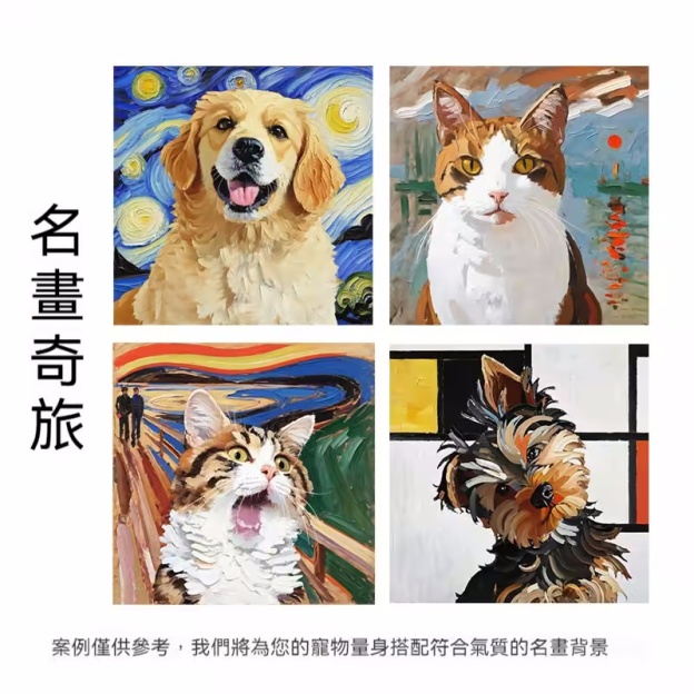 🐶🐱客製寵物專屬畫像——為毛孩子量身打造的專屬畫像