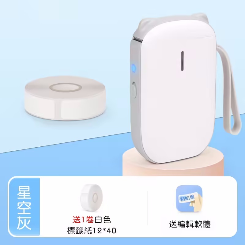 全新升級款標籤機📑——無需墨水 三秒列印🎉家用辦公收納小助手💯三年保固 放心購買✅