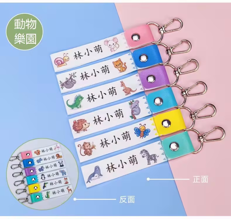 寶寶姓名吊牌（可以備註一個姓名），赠防水姓名贴！（幼稚園老師都推薦！）