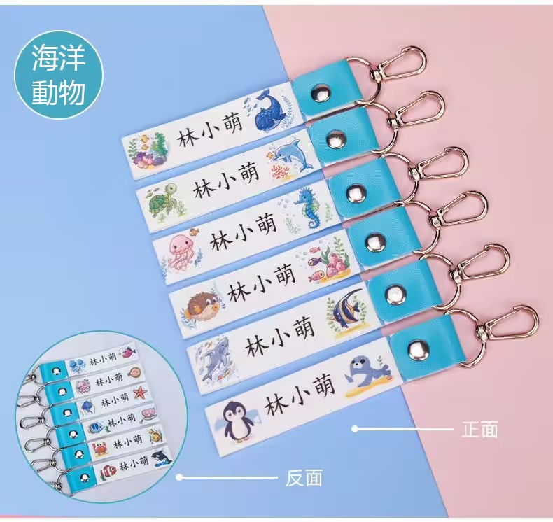 寶寶姓名吊牌（可以備註一個姓名），赠防水姓名贴！（幼稚園老師都推薦！）