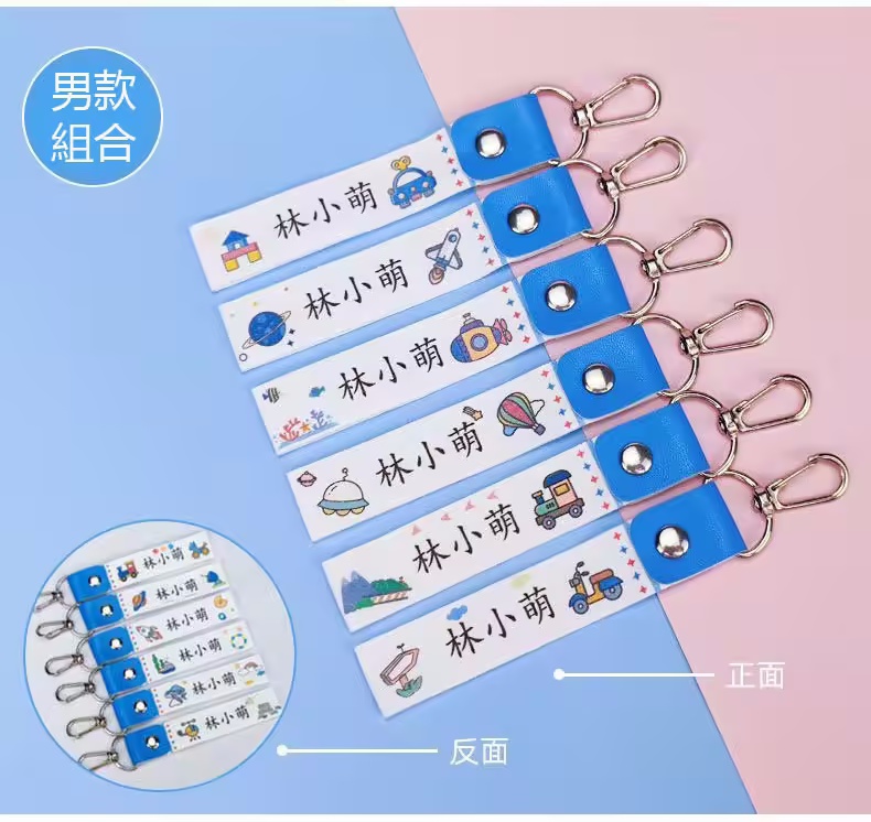 寶寶扣姓名貼—名字貼刺繡幼稚園防水純棉扣名字條