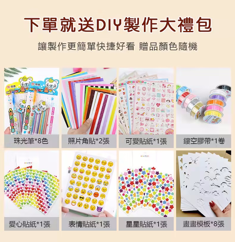 ⭐⭐⭐DIY風琴相冊本—用特殊的方式紀念我們💏的美好生活~親手製作 更顯心意❤️