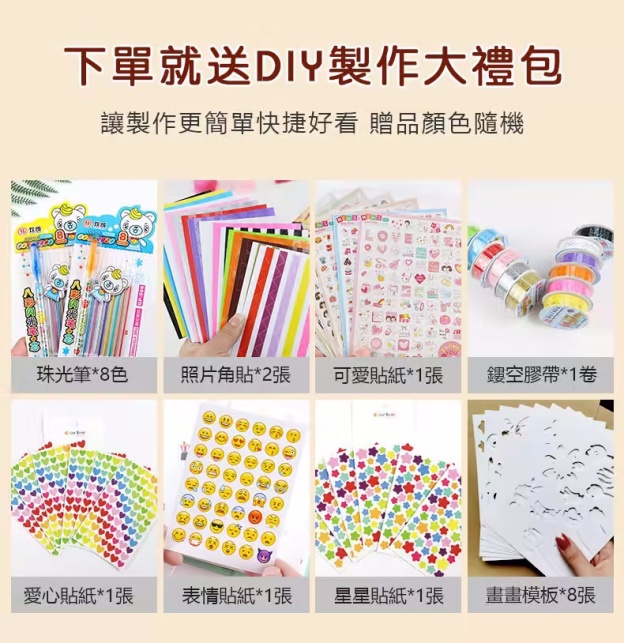 ⭐⭐⭐DIY風琴相冊本—用特殊的方式紀念我們💏的美好生活~親手製作 更顯心意❤️