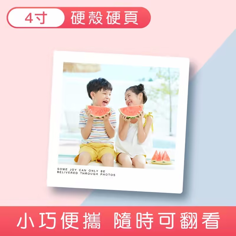 ❤️❤️❤️客製迷你照片書—可免費沖洗18張照片~情侶紀念/寶寶成長/閨蜜寫真/畢業留念✨