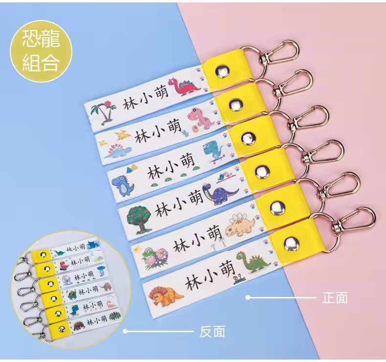 寶寶姓名吊牌（可以備註一個姓名），赠防水姓名贴！（幼稚園老師都推薦！）