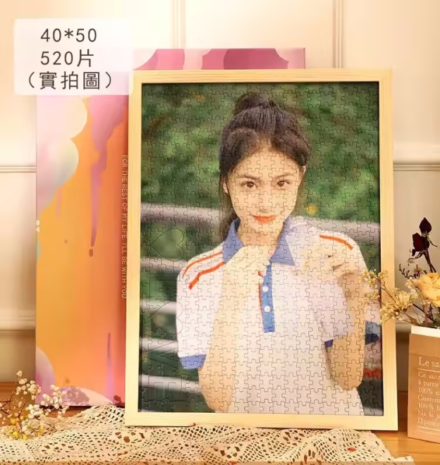 DIY 訂製拼圖——發圖訂製，送朋友、送親人、送情侶的最佳選擇（禮盒包裝，送相框）