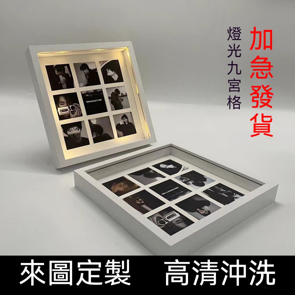 🔥高清沖洗相片🔥 9九宮格相框網紅宮格照片定製情侶diy禮物閨蜜紀念冊生日禮物擺臺 相框客製化 情侶照片 婚紗照相框