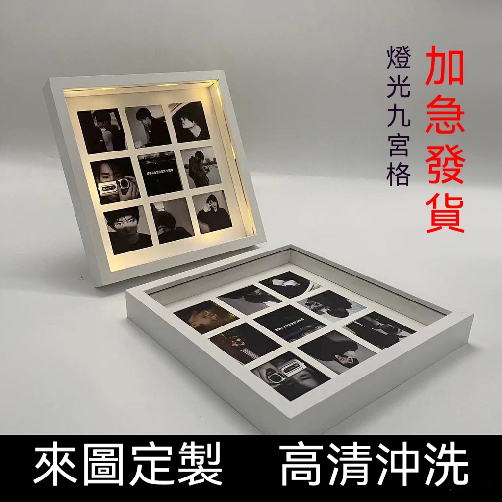 🔥高清沖洗相片🔥 9九宮格相框網紅宮格照片定製情侶diy禮物閨蜜紀念冊生日禮物擺臺 相框客製化 情侶照片 婚紗照相框