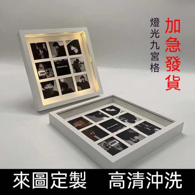 🔥高清沖洗相片🔥 9九宮格相框網紅宮格照片定製情侶diy禮物閨蜜紀念冊生日禮物擺臺 相框客製化 情侶照片 婚紗照相框