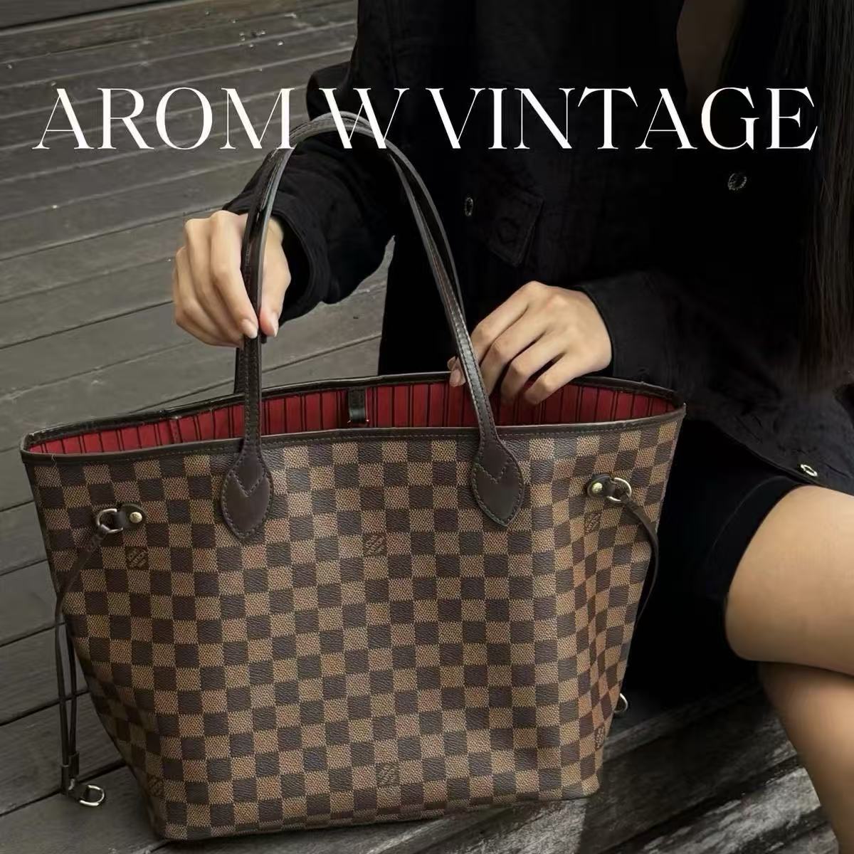 LV Neverfullチェック柄のショッピングバッグ【50％割引+送料無料】