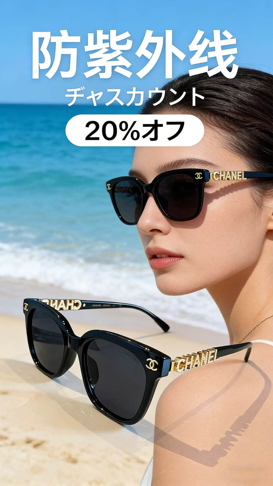CHANE1 サングラス - ナチュラルルックミラー  高品質