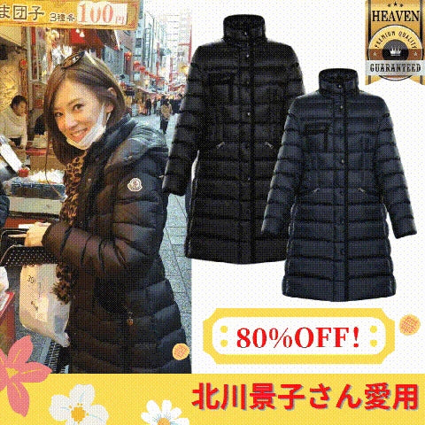 【MONCLER】北川景子さん主演の「ファーストラヴ」登場の大人気のダウンジャケットHERMINE！