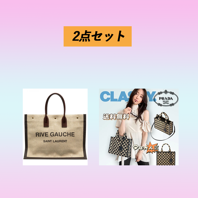 ①感謝の気持ちを込めた限定特典：バッグ