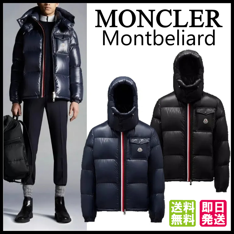 関税負担なし☆Moncler MONTBELIARD フード付ダウンジャケット ブラック  ホワイト 紺