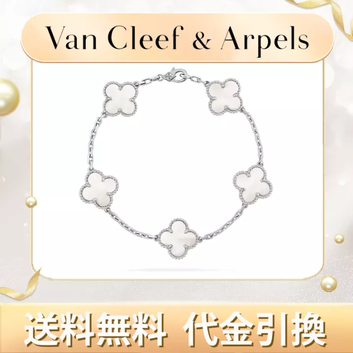 感謝の気持ちを込めた限定特典：腕時計・アクセサリー・衣類