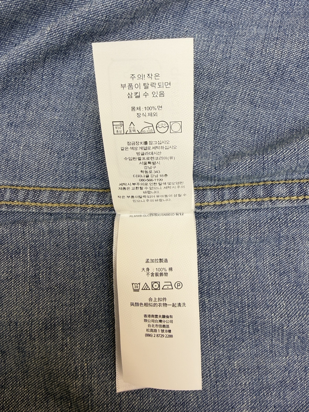 Ralph Lauren 拉夫劳伦 彩色刺绣牛仔衬衫 牛仔衣 外套 长袖 蓝色 B0 710548537-001