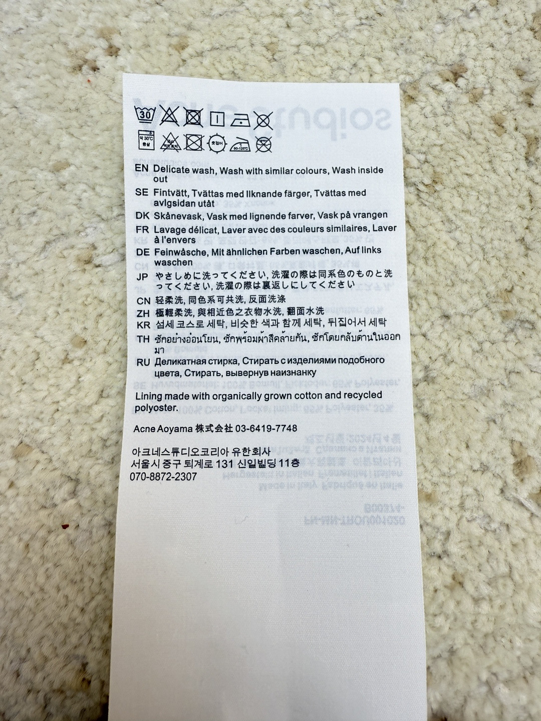 Acne Studios 脏脏泼墨破洞牛仔裤 长裤 裤子 蓝色 B0