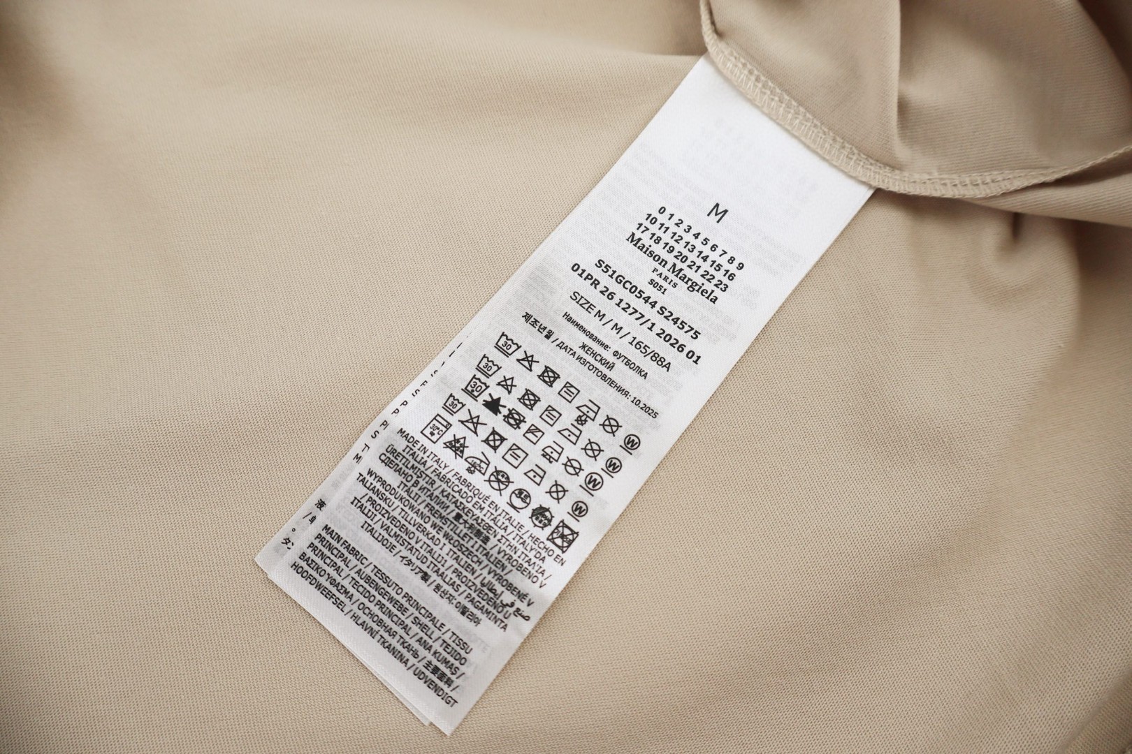 Maison Margiela 马吉拉 数字涂鸦圆领短袖 T恤 套头 夏季 沙色 棕色 A0 S51GC0544S24575119