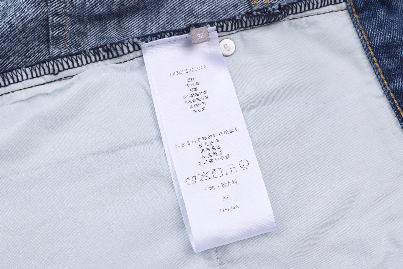 DIOR 迪奥 侧边条纹提花logo皮标牛仔裤 长裤 裤子 蓝色 B5 693D006A3083-C580
