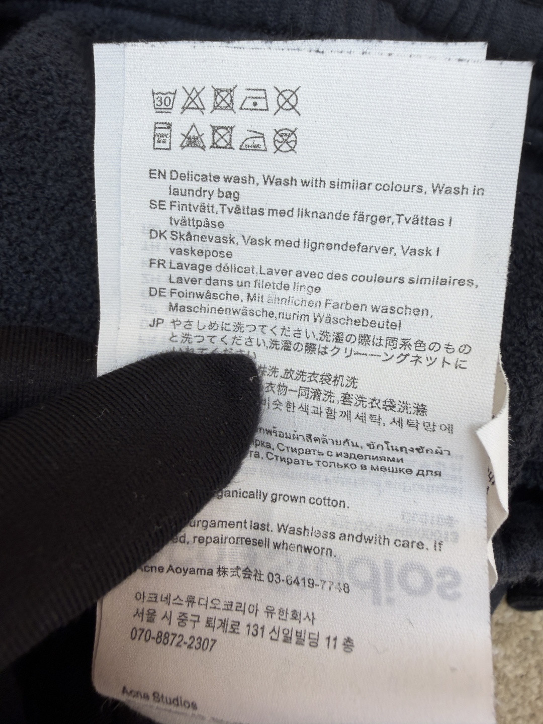 Acne Studios 1996后袋印花水洗运动裤 卫裤 休闲裤 长裤 裤子 黑色 A7