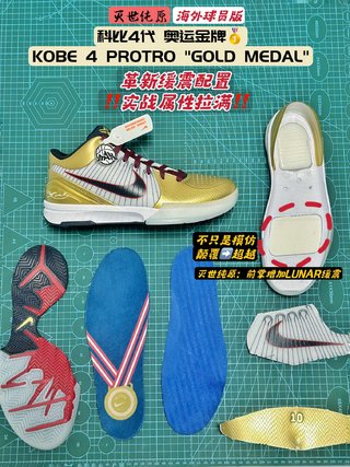  灭世纯原 Zoom Kobe4 Protro Philly 科比 4  低筒  前掌泡棉 後掌氣墊 篮球鞋 实战鞋 球鞋 男鞋  波鞋 奥运会 白黑金 FQ3544-100 