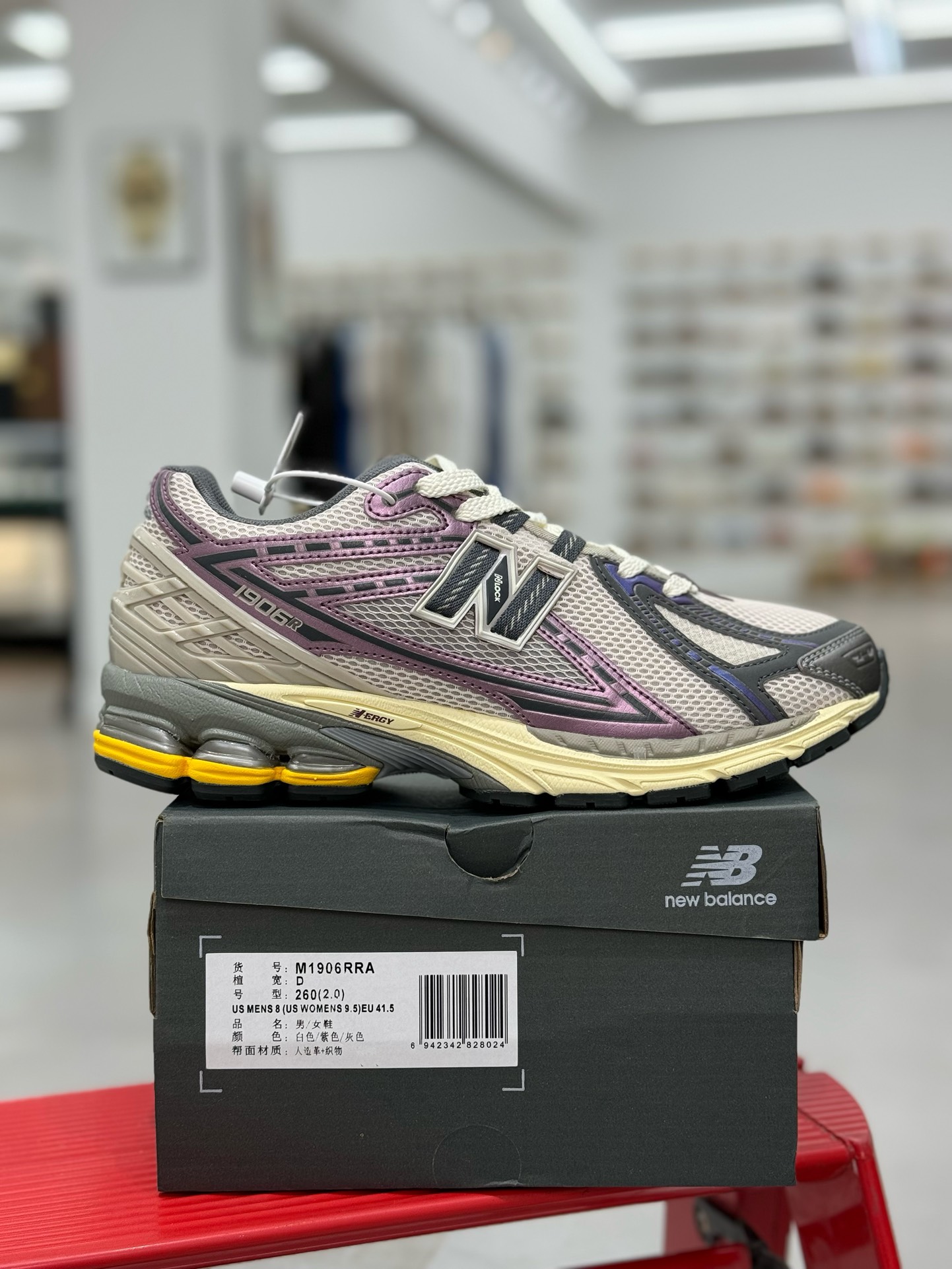  新版 New Balance NB 1906 R 低筒 复古跑鞋 耐磨透气 休闲鞋 运动鞋 男鞋 女鞋  C紫灰白M1906RRA