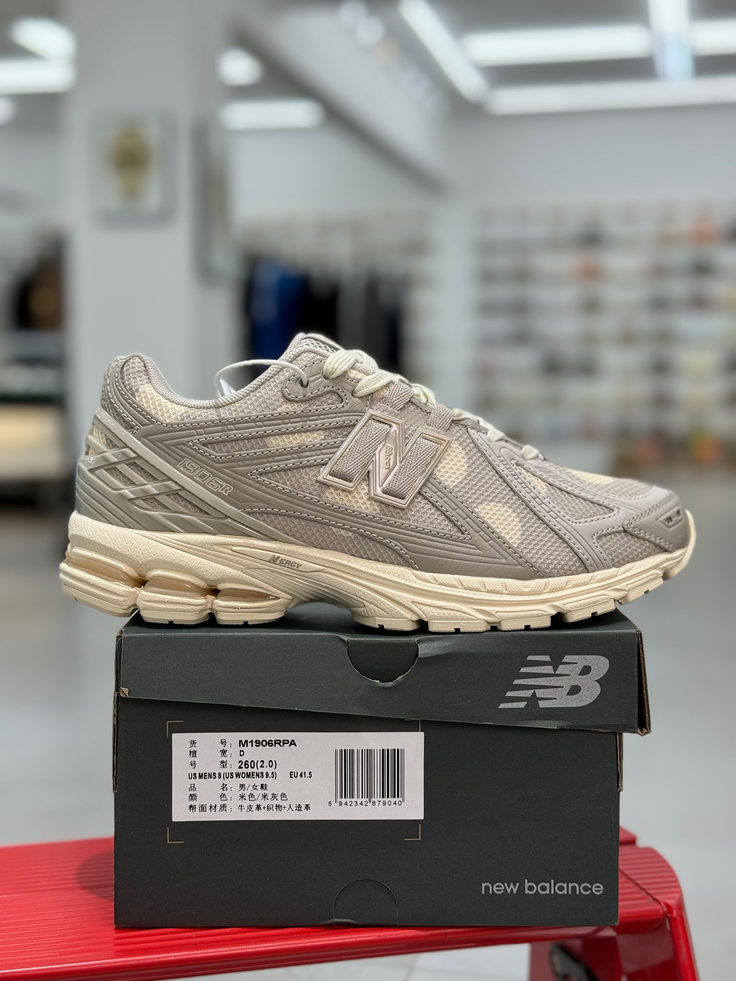  新版 New Balance NB 1906R  Unisex 低筒 复古跑鞋 耐磨透气 休闲鞋 运动鞋 波鞋 男士 女士  C米灰 M1906RPA