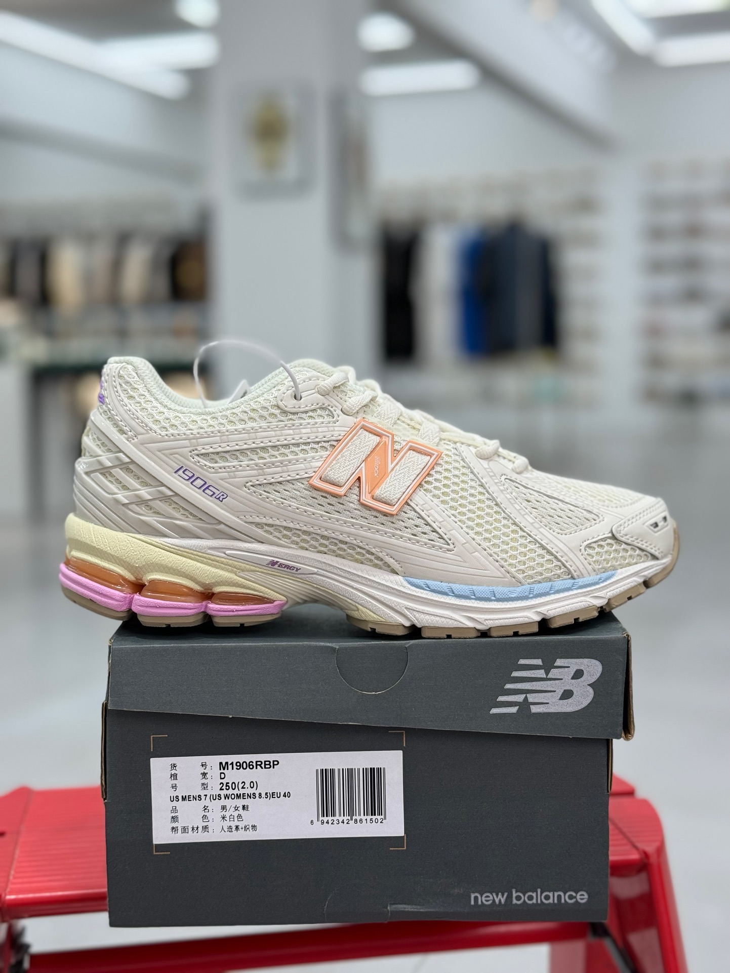  新版 New Balance NB 1906R  Unisex 低筒 复古跑鞋 耐磨透气 休闲鞋 运动鞋 波鞋 男士 女士  C米粉 M1906RO