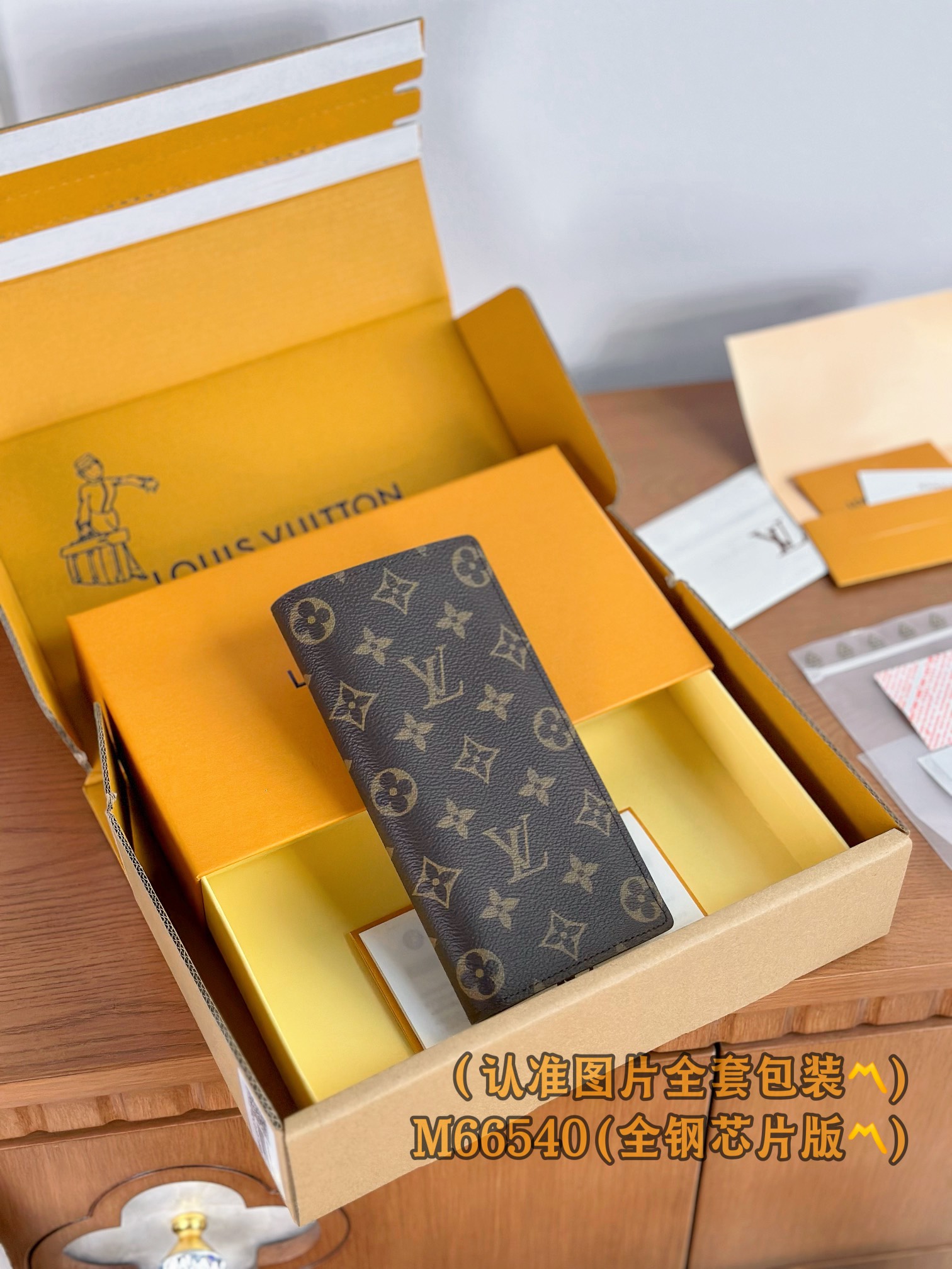 新版 LOUIS VUITTON Brazza  LV钱包  路易威登 涂层帆布拼皮  卡包 开合 长夹 棕色 M66540
