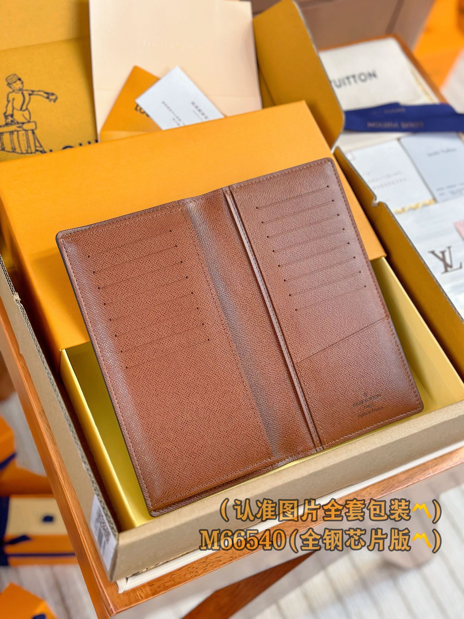 新版 LOUIS VUITTON Brazza  LV钱包  路易威登 涂层帆布拼皮  卡包 开合 长夹 棕色 M66540