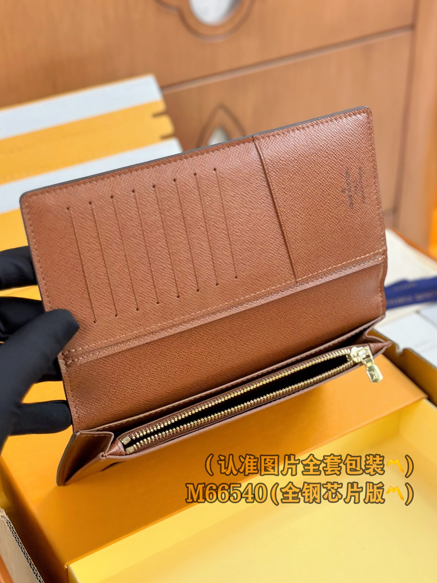新版 LOUIS VUITTON Brazza  LV钱包  路易威登 涂层帆布拼皮  卡包 开合 长夹 棕色 M66540