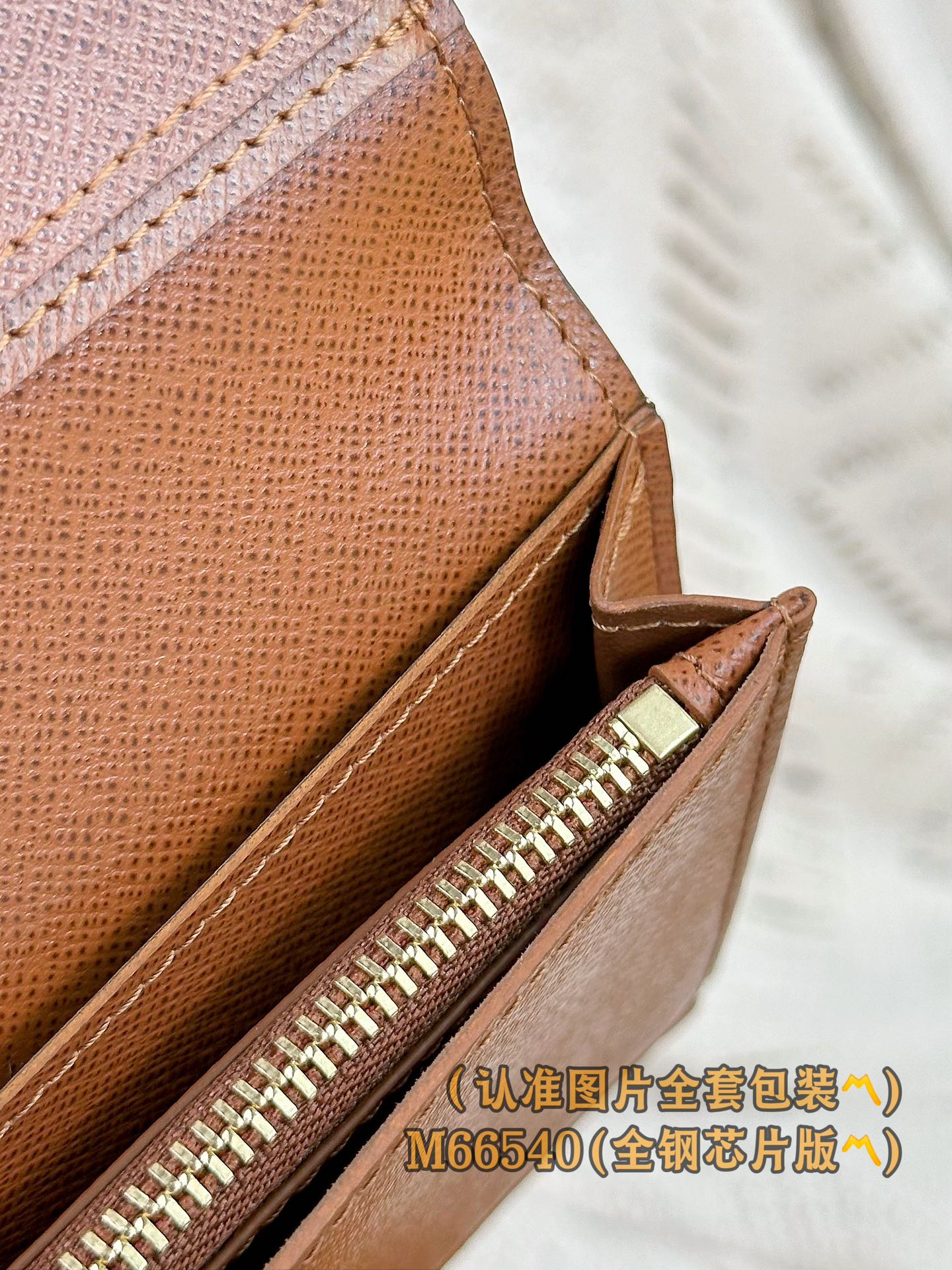 新版 LOUIS VUITTON Brazza  LV钱包  路易威登 涂层帆布拼皮  卡包 开合 长夹 棕色 M66540