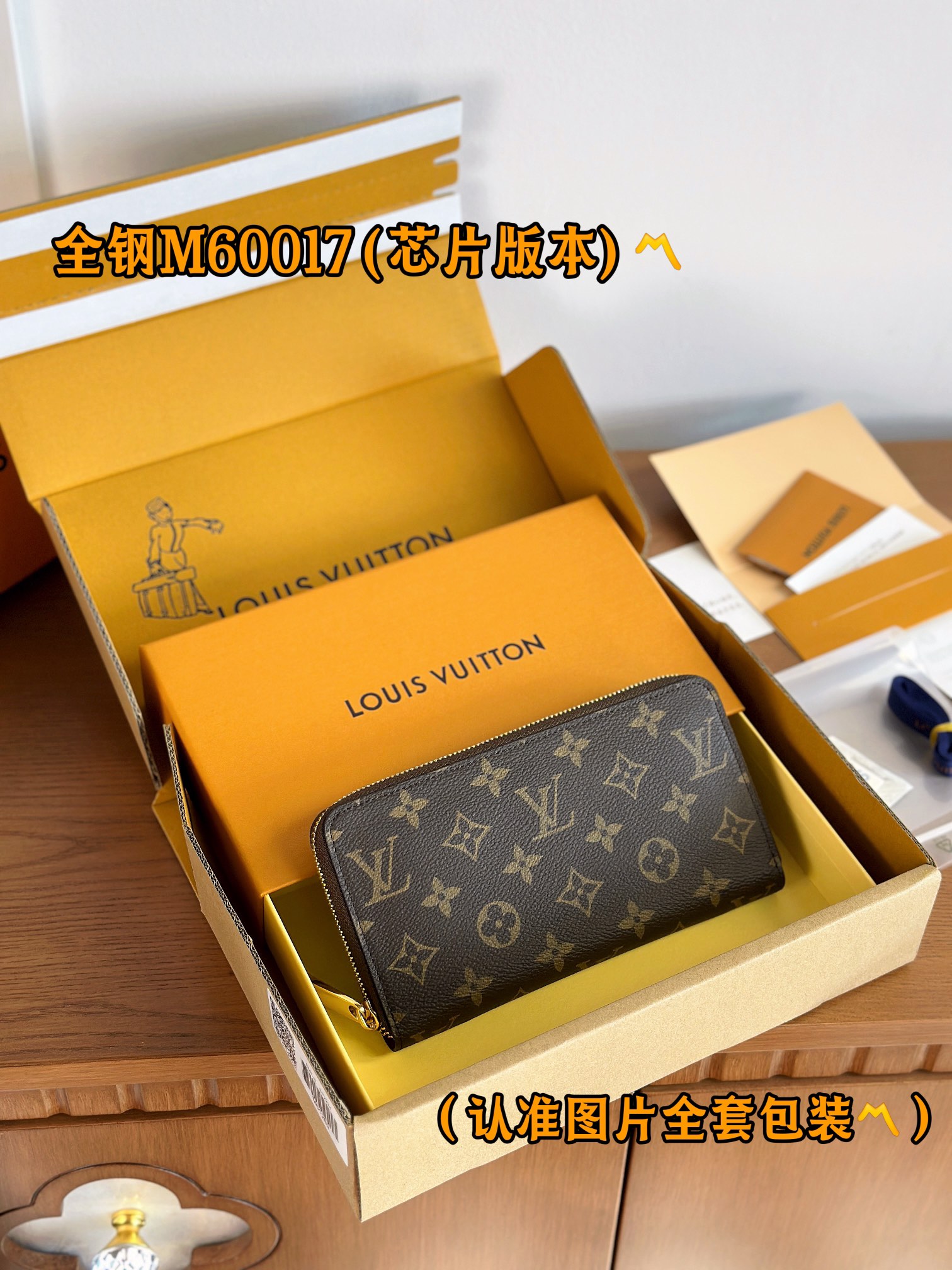 新版 LOUIS VUITTON   Zippy LV钱包  路易威登 涂层帆布拼皮 老花 卡包 开合 长夹  棕色 M42616