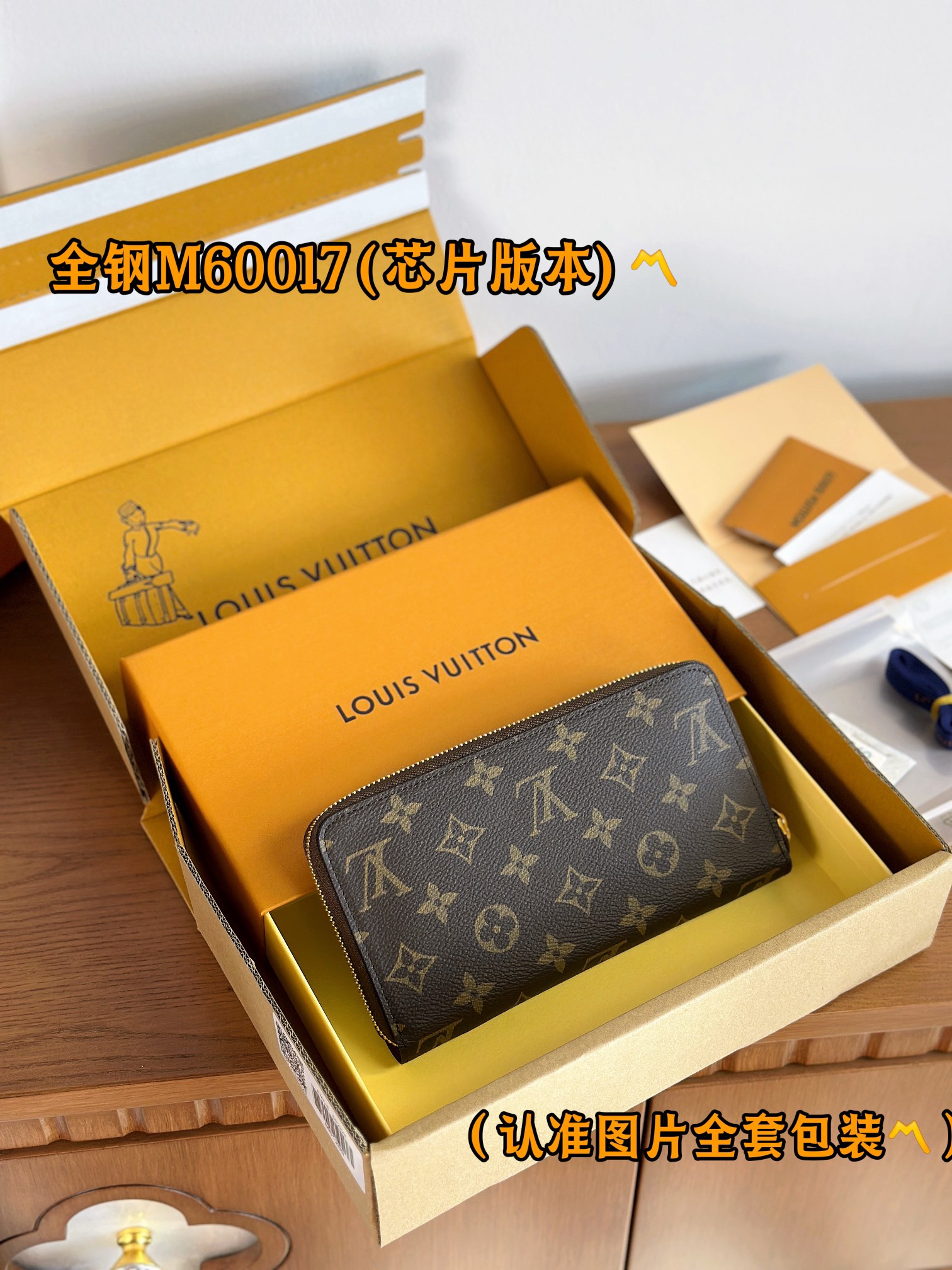 新版 LOUIS VUITTON   Zippy LV钱包  路易威登 涂层帆布拼皮 老花 卡包 开合 长夹  棕色 M42616
