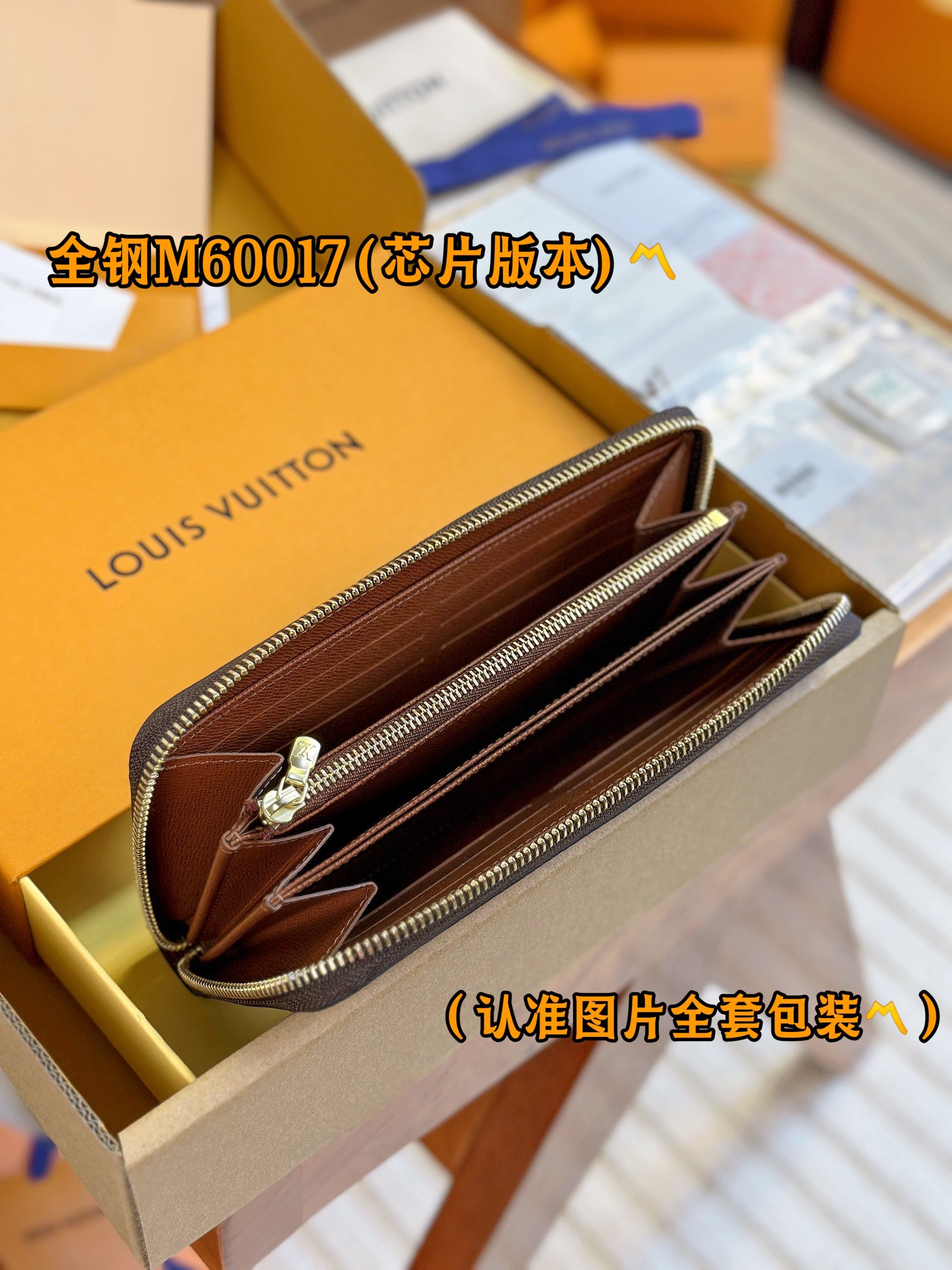 新版 LOUIS VUITTON   Zippy LV钱包  路易威登 涂层帆布拼皮 老花 卡包 开合 长夹  棕色 M42616
