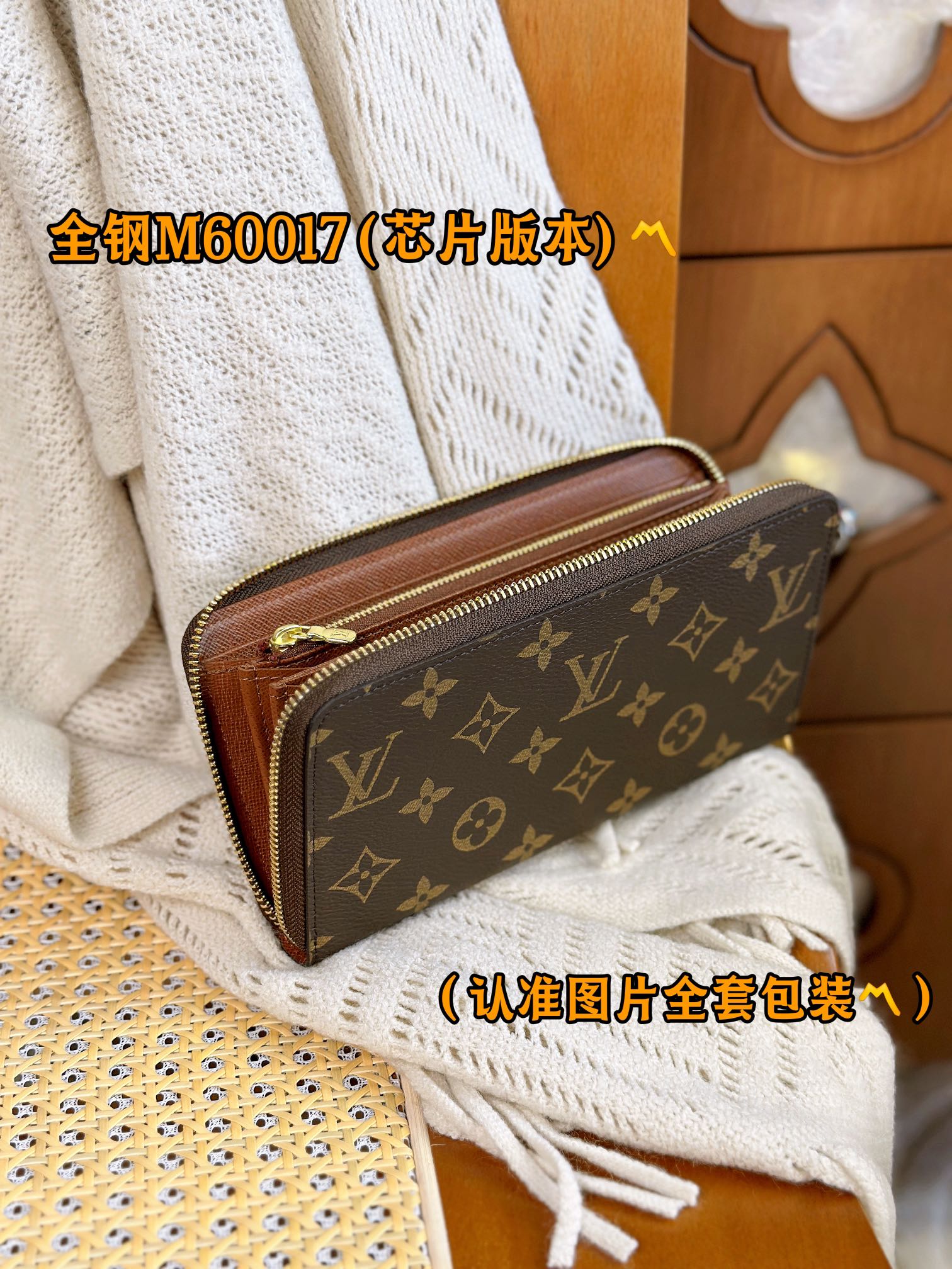 新版 LOUIS VUITTON   Zippy LV钱包  路易威登 涂层帆布拼皮 老花 卡包 开合 长夹  棕色 M42616