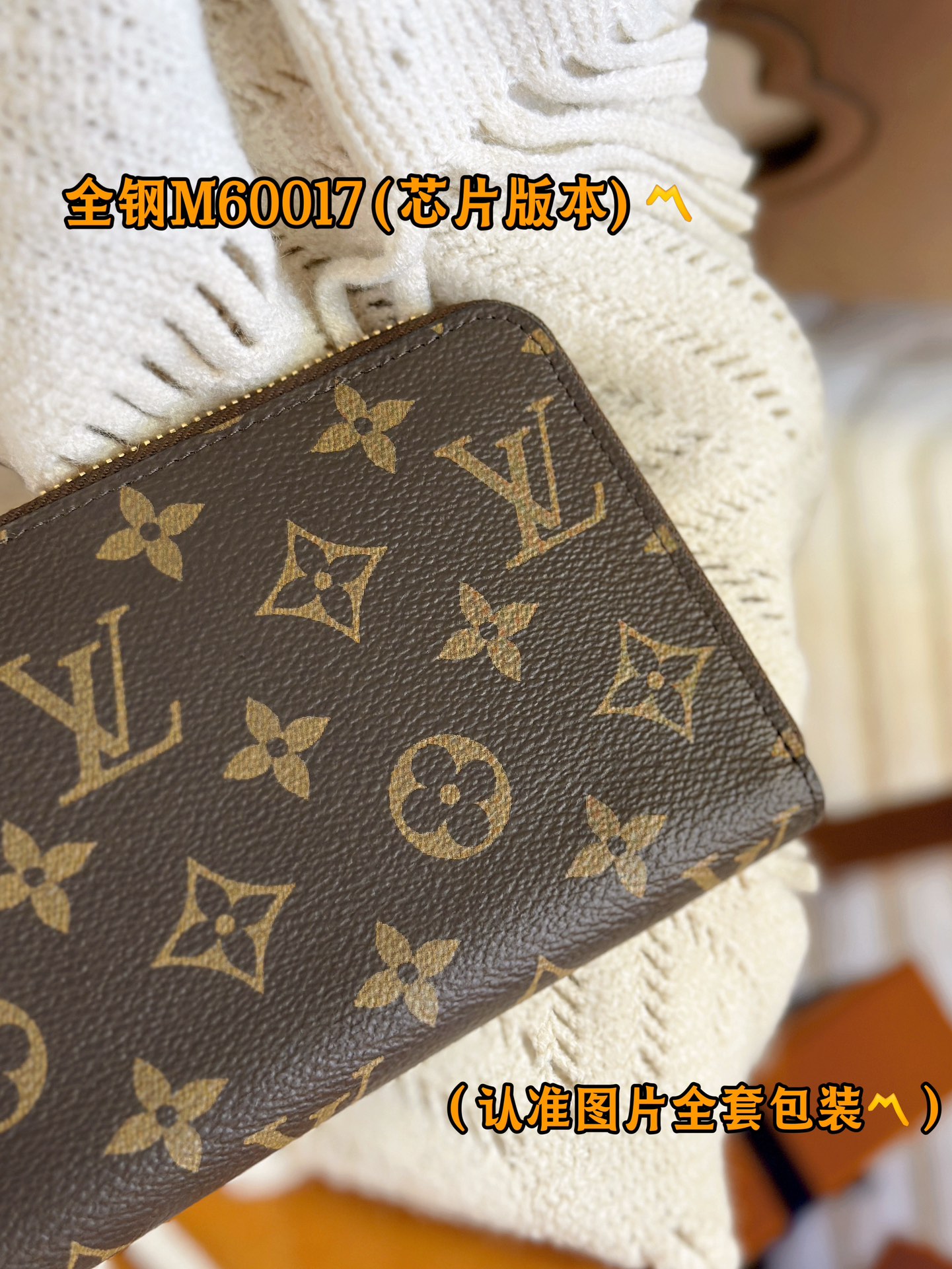 新版 LOUIS VUITTON   Zippy LV钱包  路易威登 涂层帆布拼皮 老花 卡包 开合 长夹  棕色 M42616