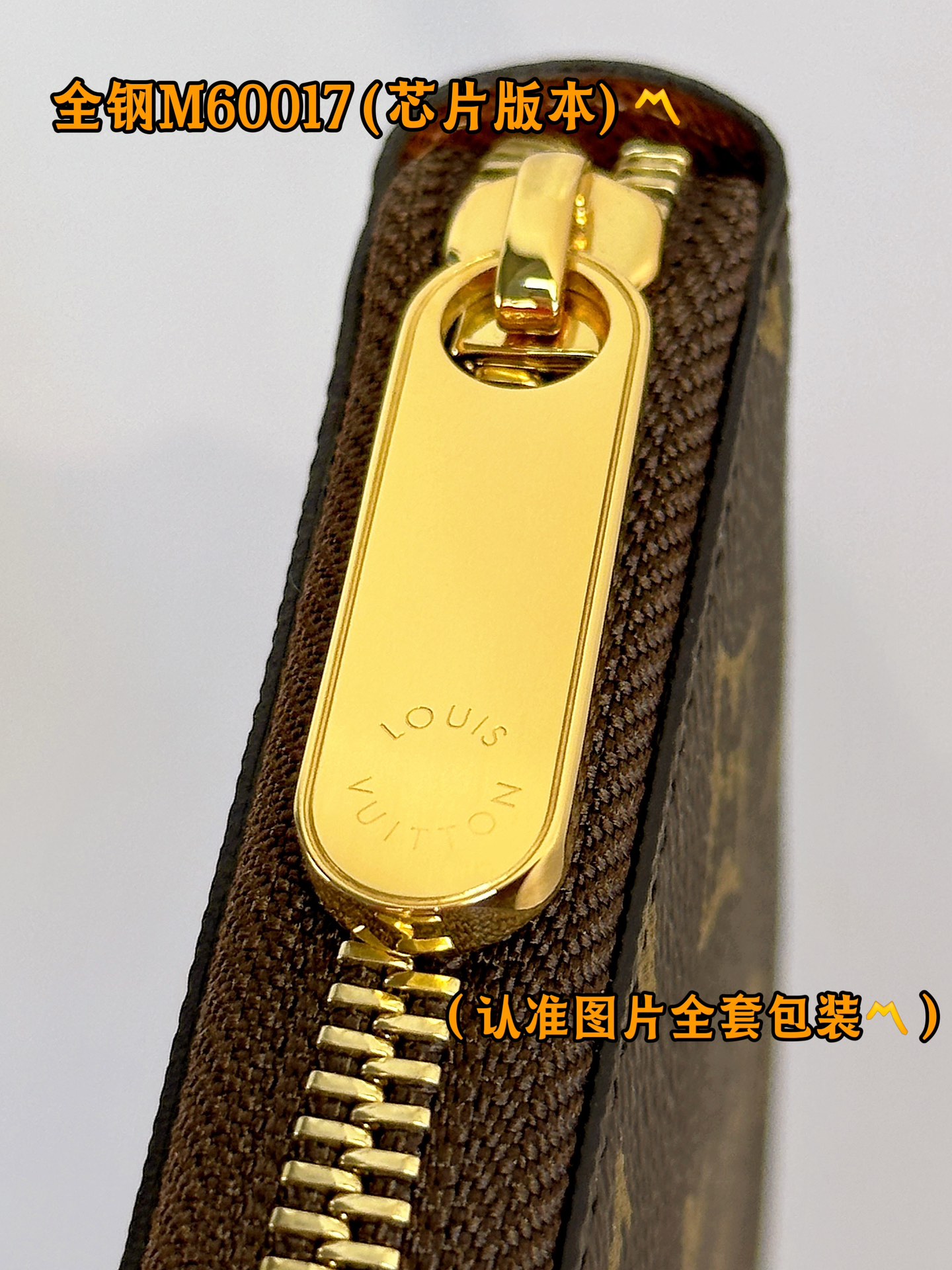新版 LOUIS VUITTON   Zippy LV钱包  路易威登 涂层帆布拼皮 老花 卡包 开合 长夹  棕色 M42616