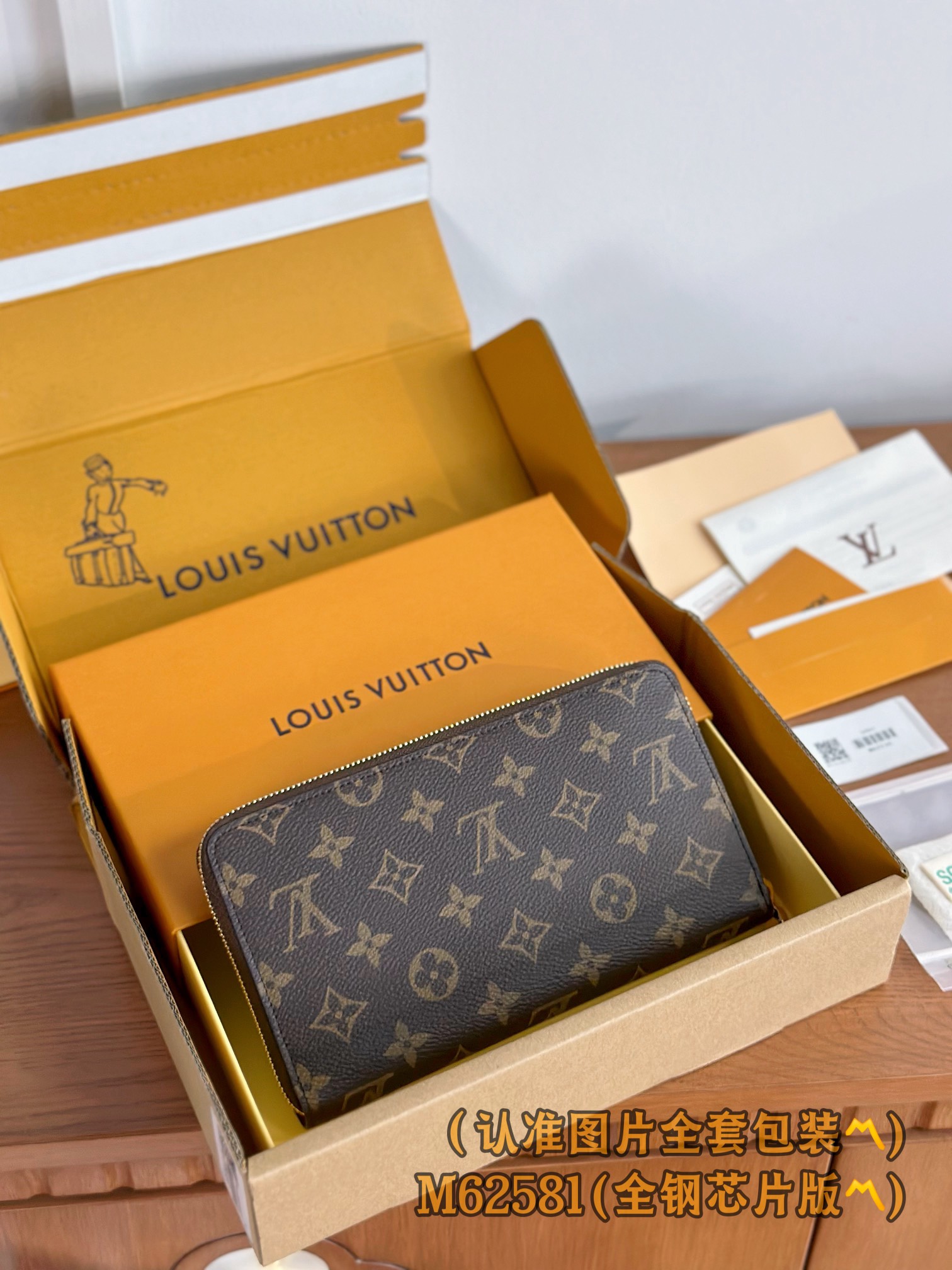 新版 LOUIS VUITTON  Zippy Organizer LV钱包  路易威登 涂层帆布拼皮 老花 卡包 开合 长夹  棕色 M62581