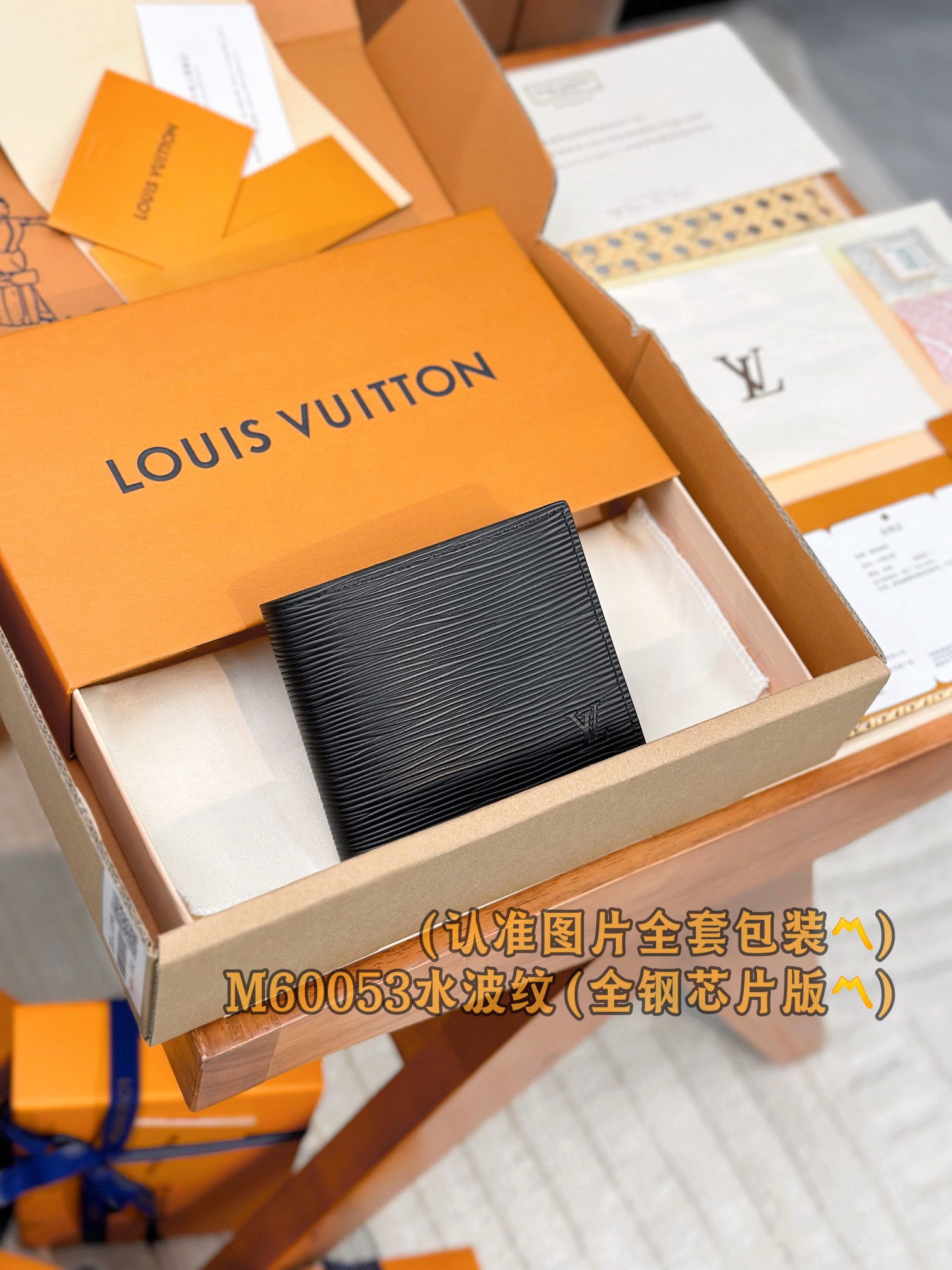 新版 LOUIS VUITTON  Amerigo  LV钱包  路易威登 涂层帆布拼皮 老花 卡包 开合 短夹  黑色水波纹-20 M60053