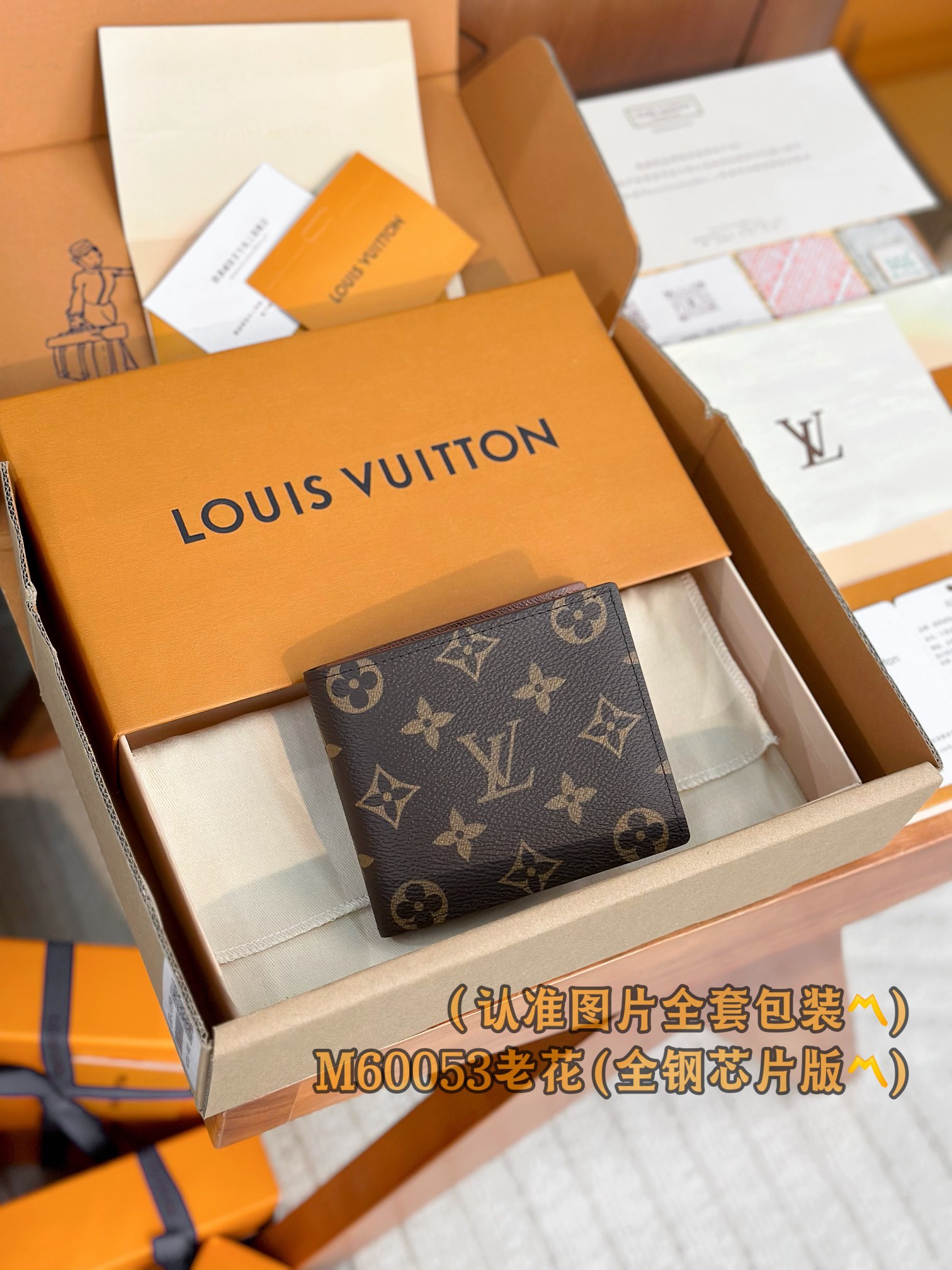 新版 LOUIS VUITTON  Amerigo  LV钱包  路易威登 涂层帆布拼皮 老花 卡包 开合 短夹 棕色-20 M60053