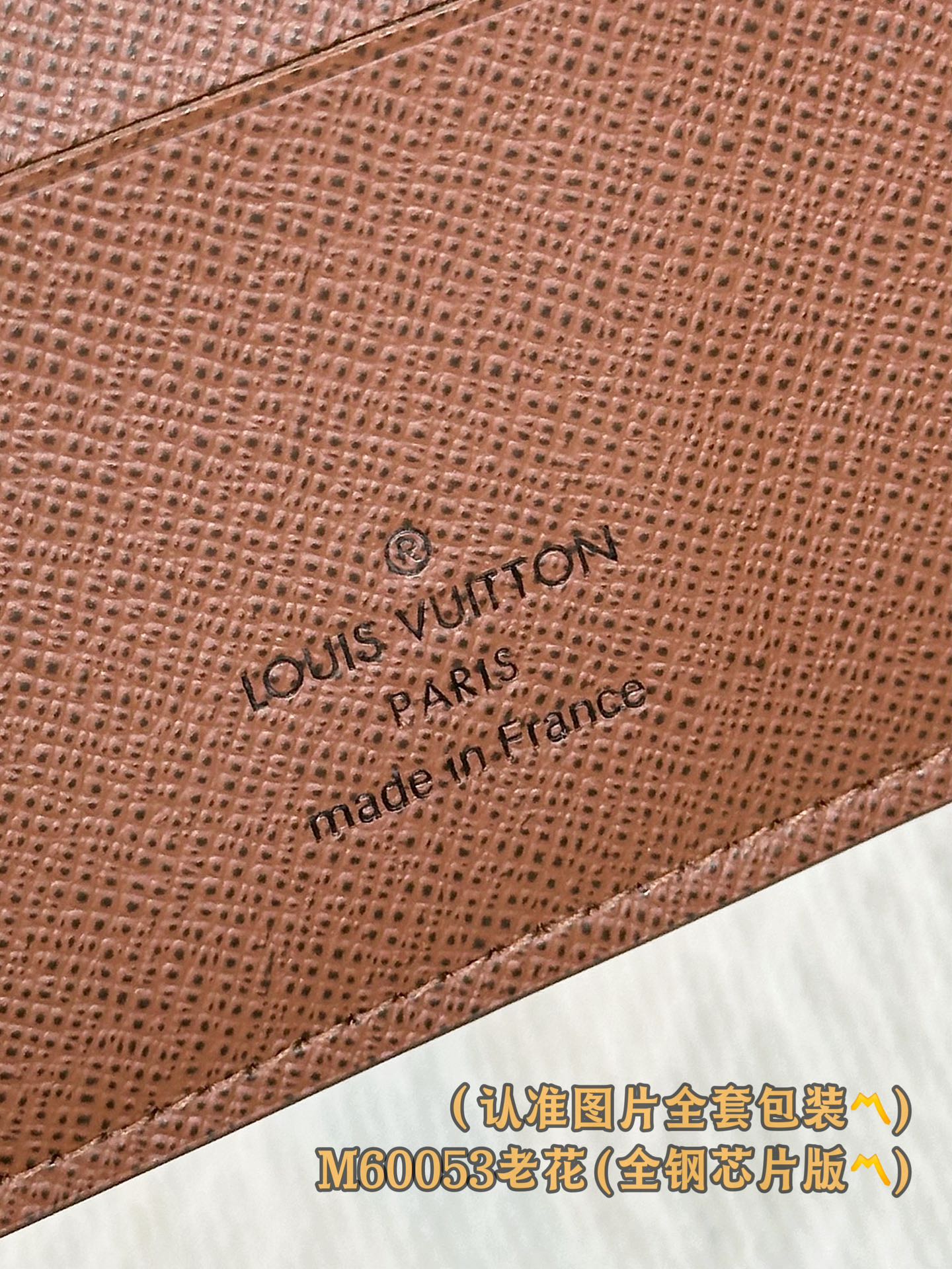 新版 LOUIS VUITTON  Amerigo  LV钱包  路易威登 涂层帆布拼皮 老花 卡包 开合 短夹 棕色-20 M60053