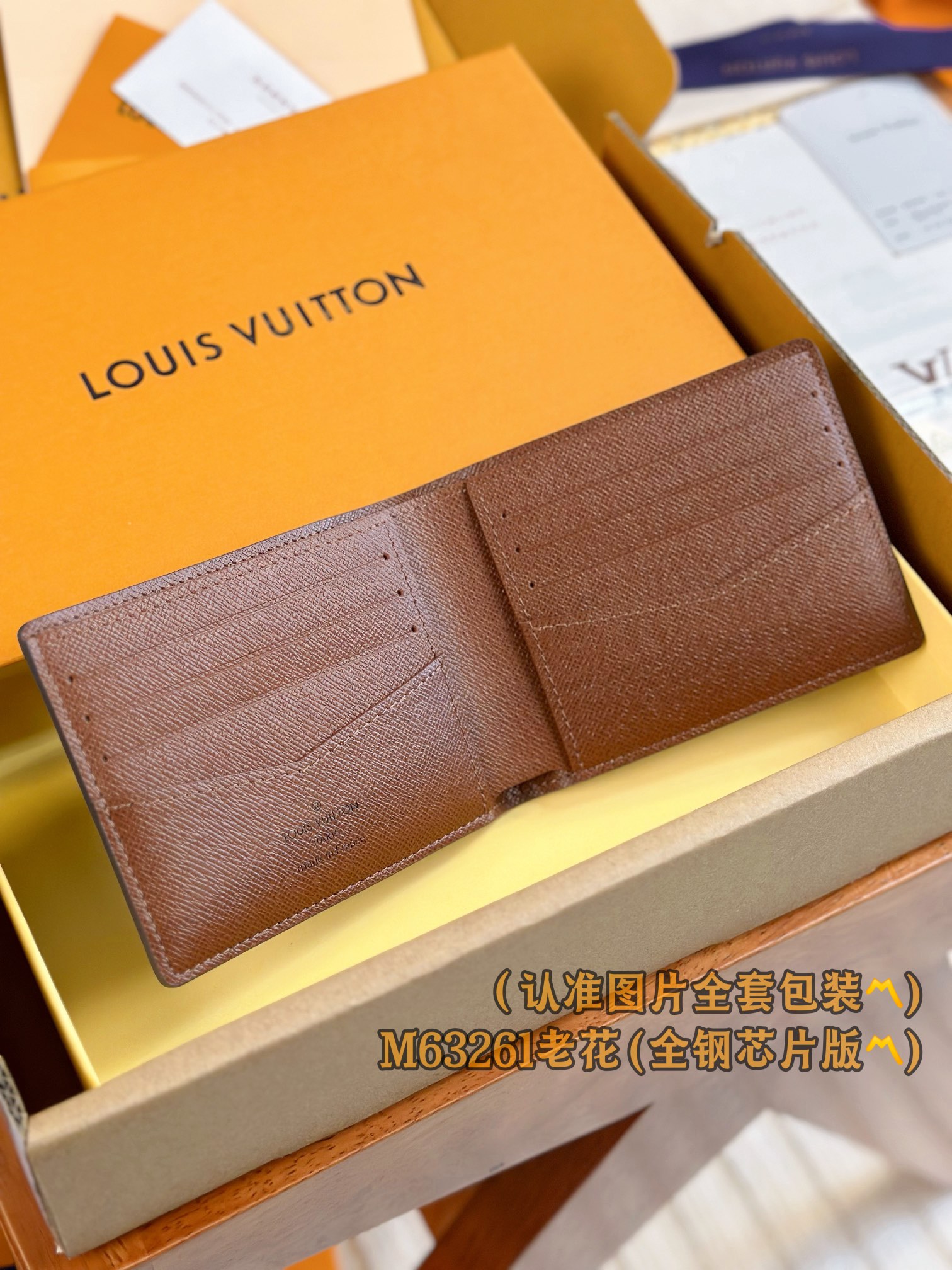 新版 LOUIS VUITTON LV钱包  路易威登 涂层帆布拼皮 老花 卡包 开合 短夹 棕色-20-N63261