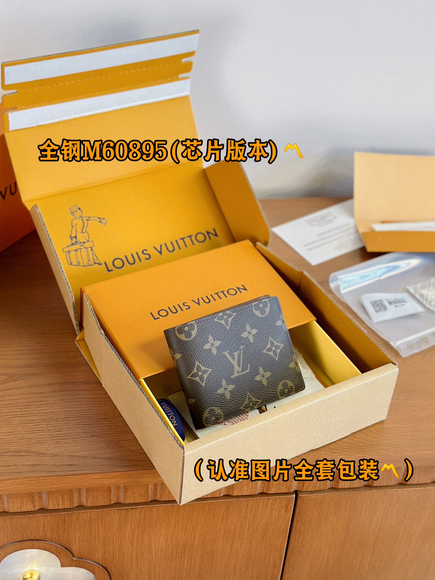 新版 LOUIS VUITTON Multiple LV钱包  路易威登 涂层帆布拼皮 老花 卡包 开合 短夹 棕色老花-B-M60895