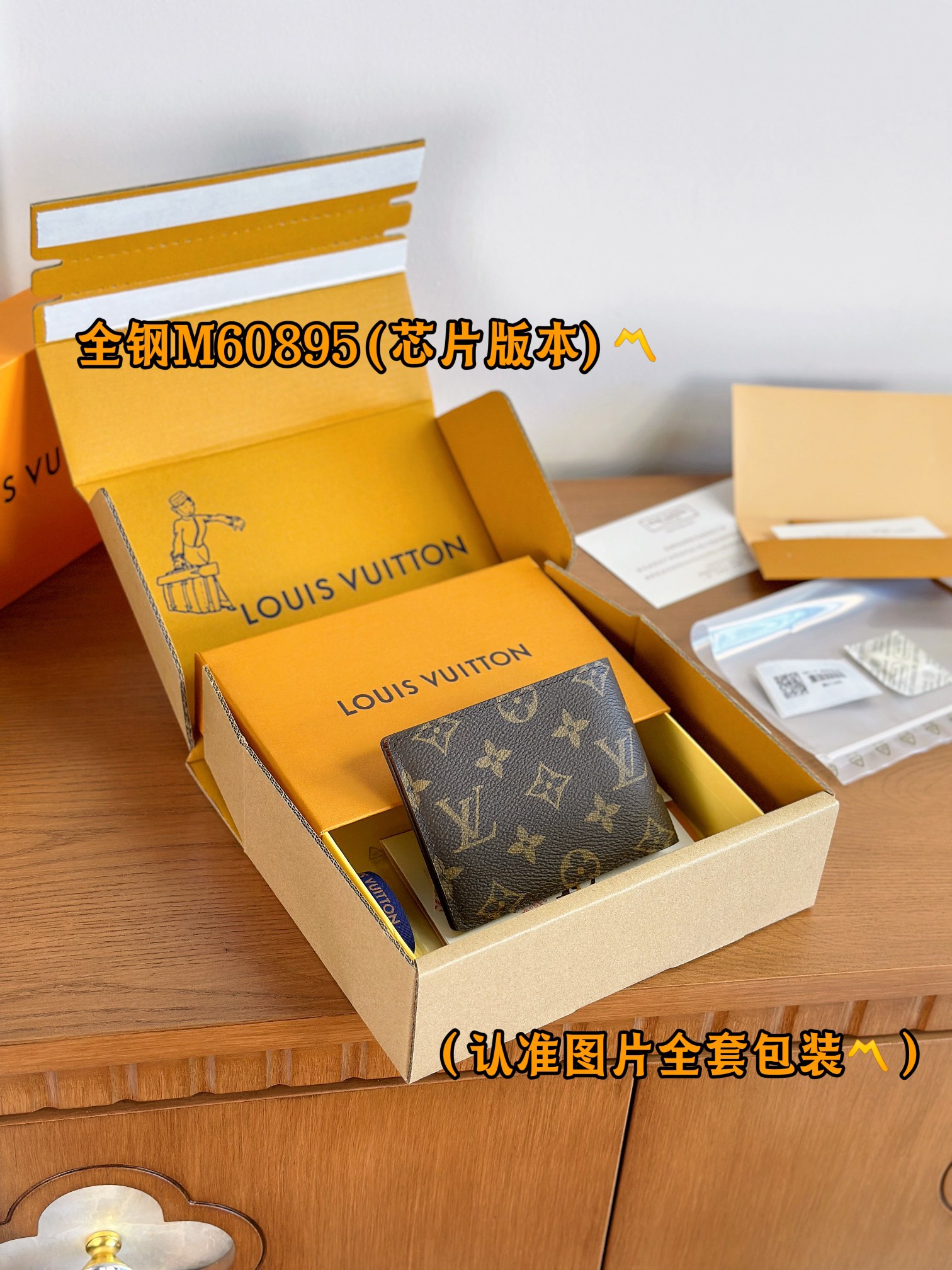 新版 LOUIS VUITTON Multiple LV钱包  路易威登 涂层帆布拼皮 老花 卡包 开合 短夹 棕色老花-B-M60895