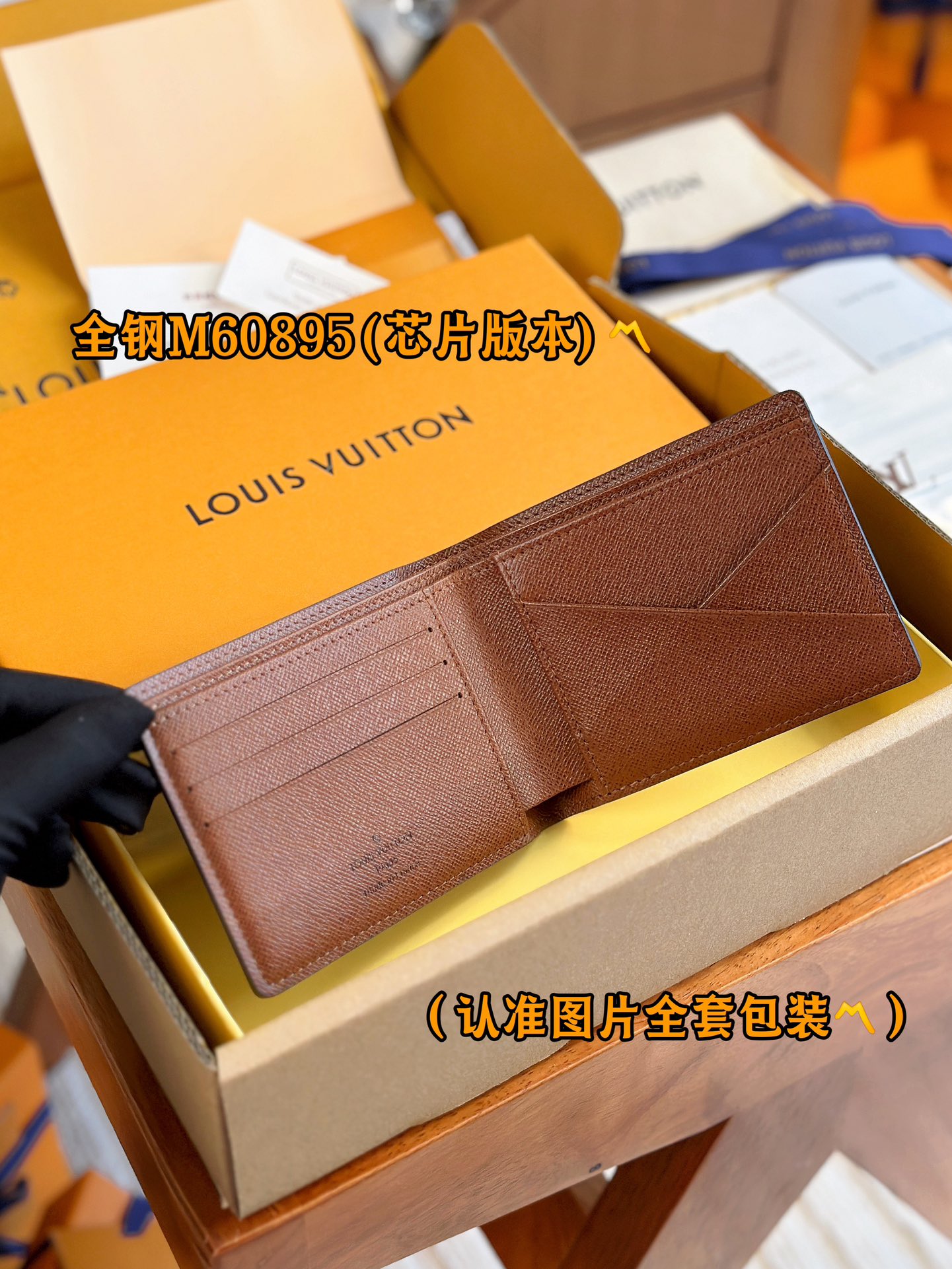 新版 LOUIS VUITTON Multiple LV钱包  路易威登 涂层帆布拼皮 老花 卡包 开合 短夹 棕色老花-B-M60895
