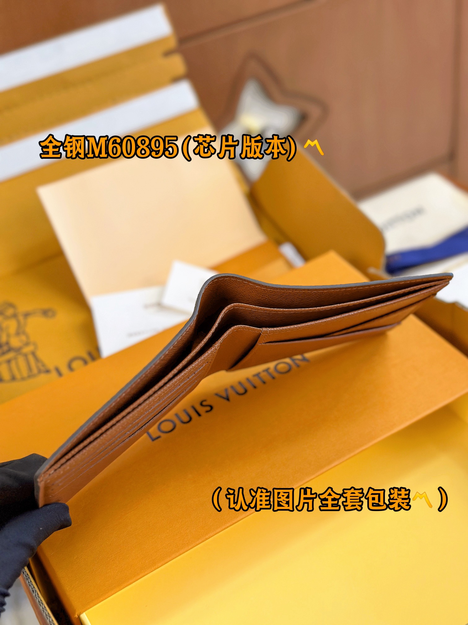 新版 LOUIS VUITTON Multiple LV钱包  路易威登 涂层帆布拼皮 老花 卡包 开合 短夹 棕色老花-B-M60895