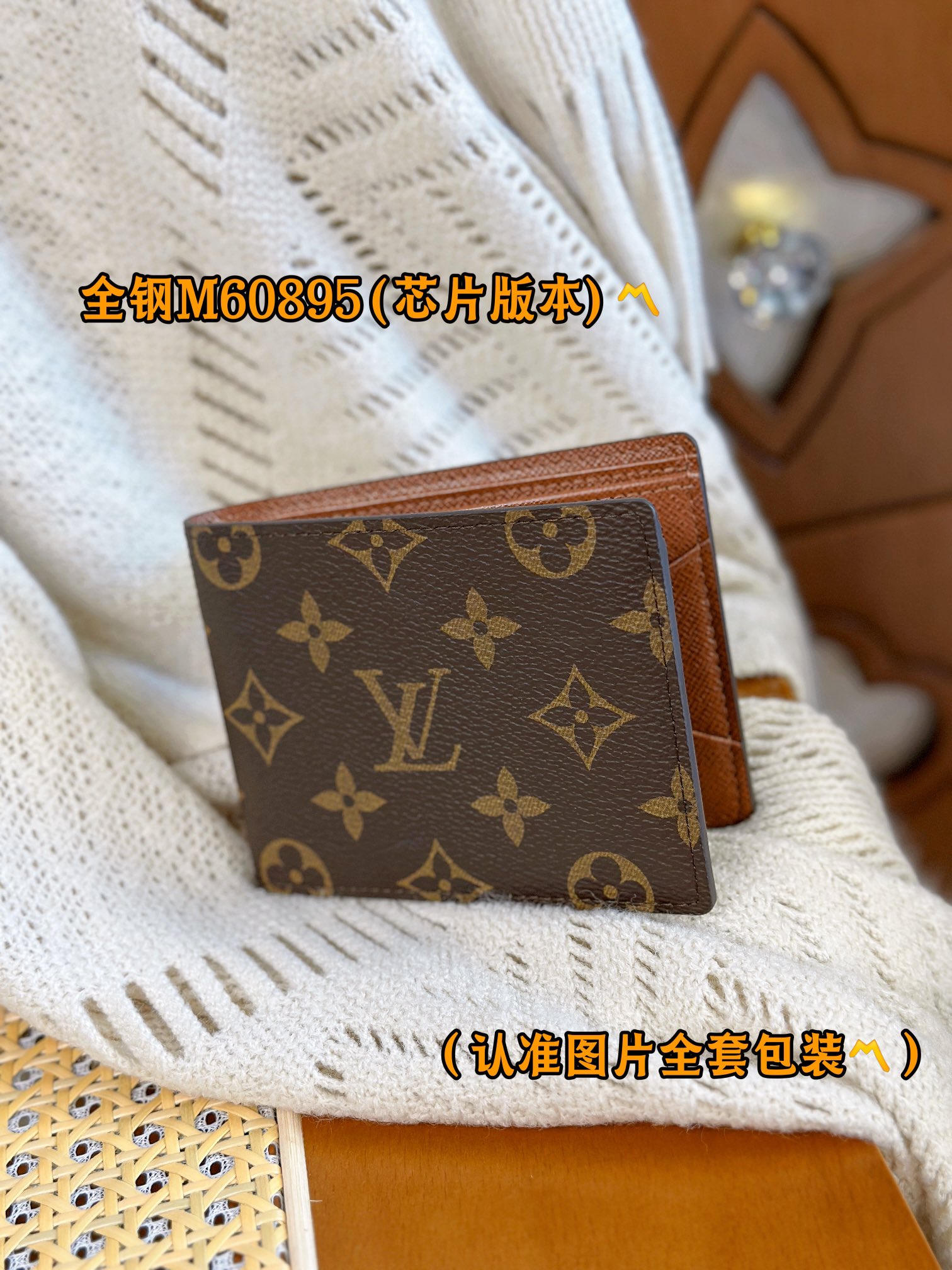 新版 LOUIS VUITTON Multiple LV钱包  路易威登 涂层帆布拼皮 老花 卡包 开合 短夹 棕色老花-B-M60895