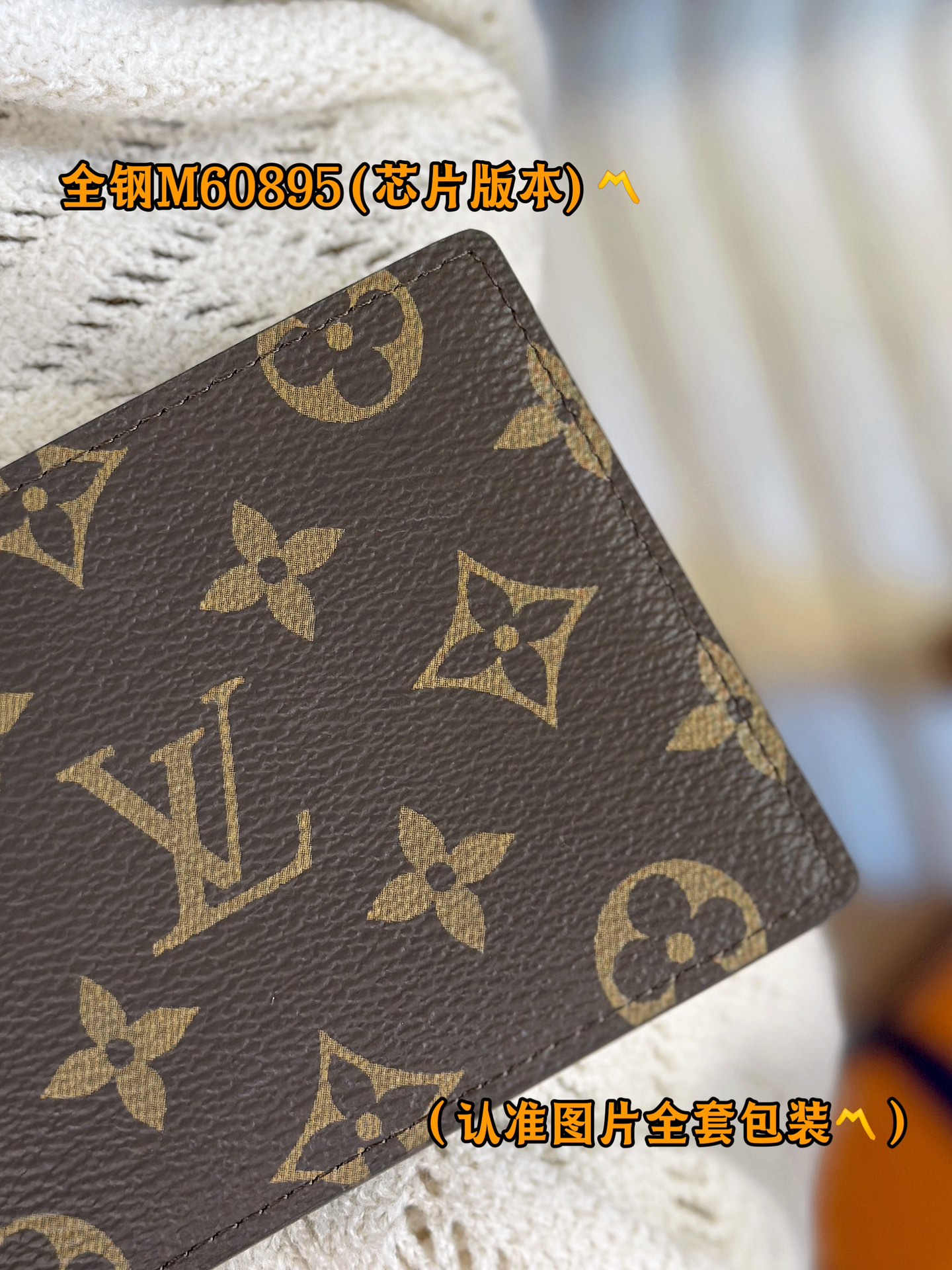 新版 LOUIS VUITTON Multiple LV钱包  路易威登 涂层帆布拼皮 老花 卡包 开合 短夹 棕色老花-B-M60895